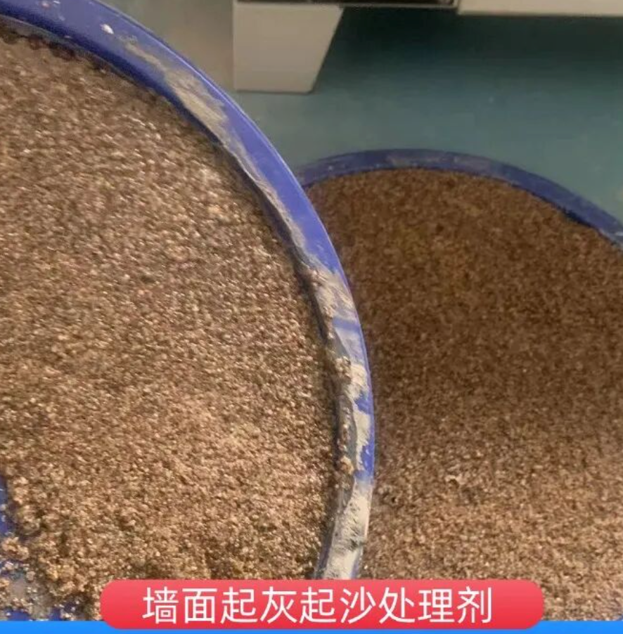 晴隆墙面起灰起沙处理硬化剂工作原理